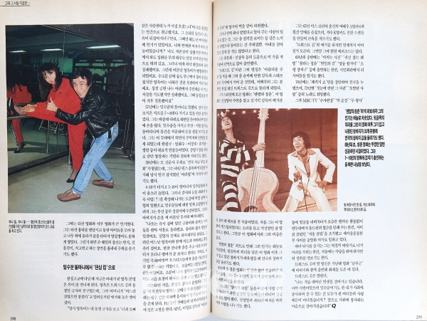 1991년 2월호 -그때 그 사람 지금은···2