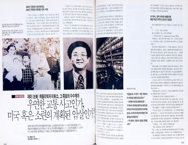 991년 3월호 -비화 재조명/핵물리학자 이휘소1