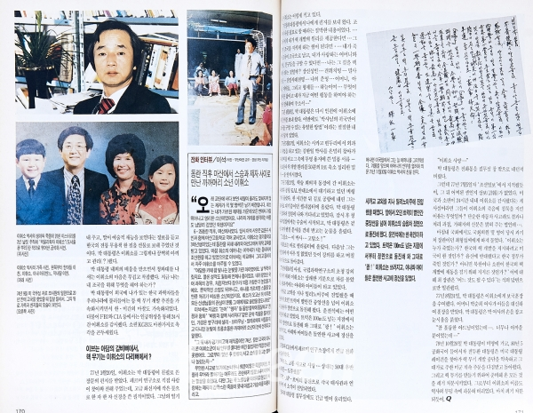 1991년 3월호 -비화 재조명/핵물리학자 이휘소2