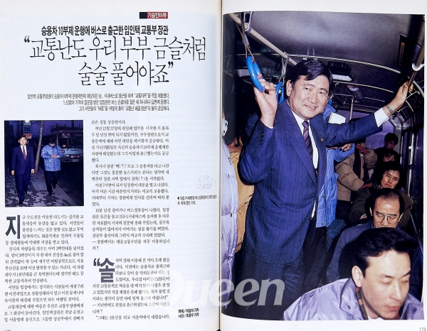 1991년 3월호 -기습인터뷰/임인택 교통부 장관1