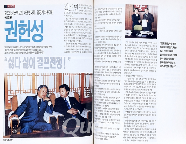 1991년 3월호 -뉴스의 인물/권헌성 국회의원1