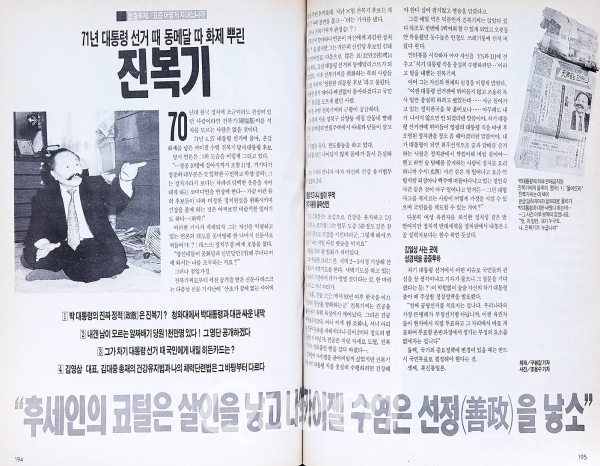 1991년 3월호 -돌출취재/요즘 어떻게 지내십니까1