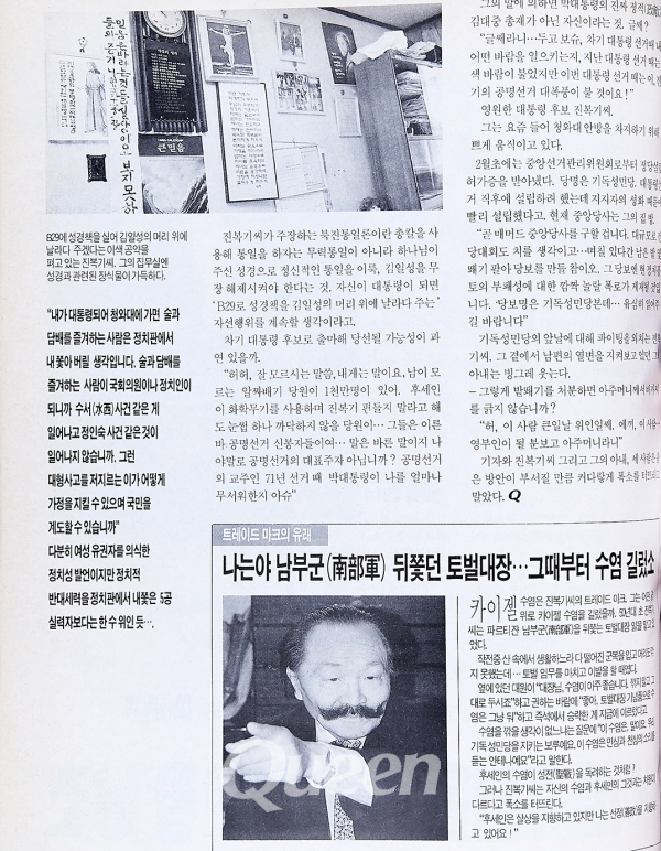 1991년 3월호 -돌출취재/요즘 어떻게 지내십니까2