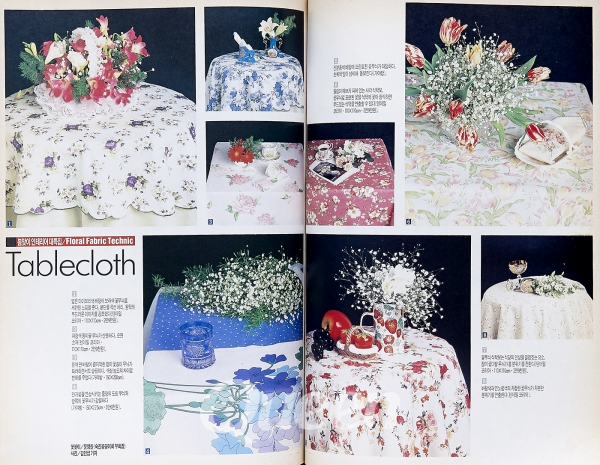 1991년 3월호 -봄맞이 인테리어 대특집/Floral Fabric Technic②