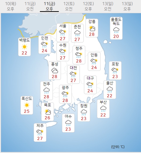 6월 11일 금요일, 오늘의 날씨 오전날씨 일기예보 / 기상청 기상정보