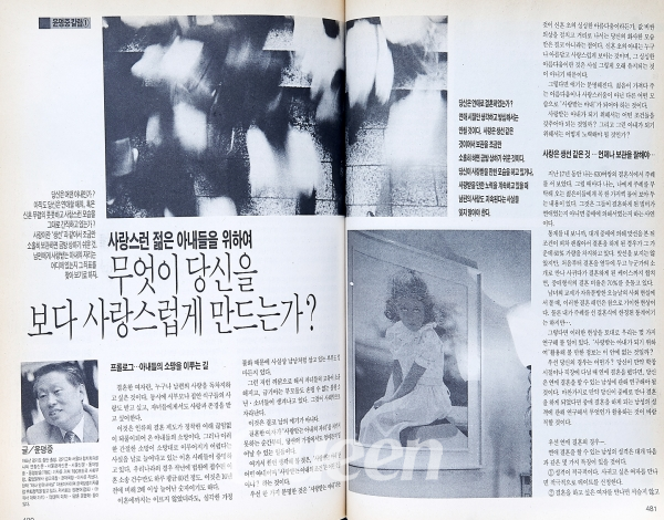 1991년 3월호 -윤명중 칼럼①1