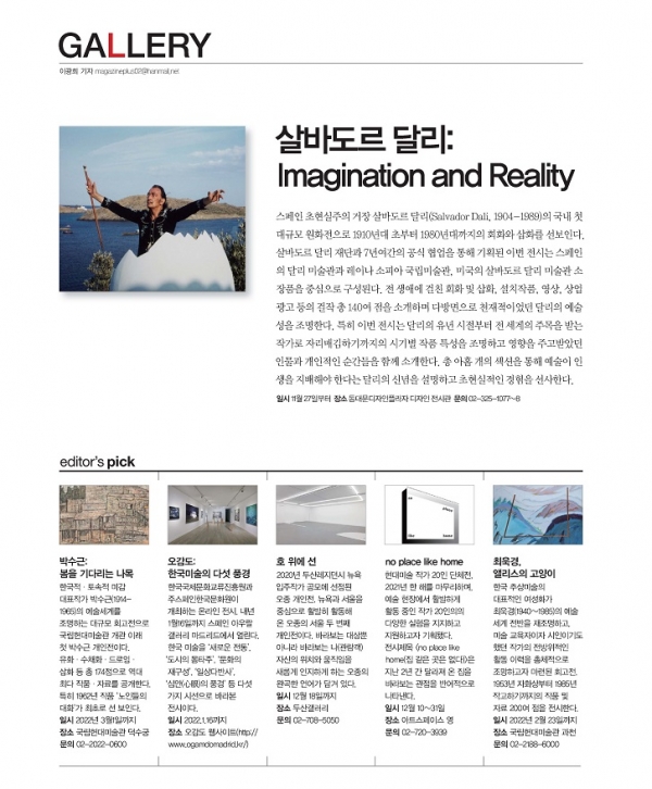 12월 갤러리 소식