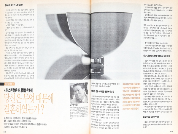 1991년 4월호-윤명중 칼럼②1