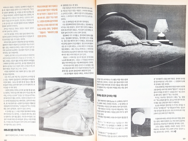 1991년 4월호-윤명중 칼럼②2