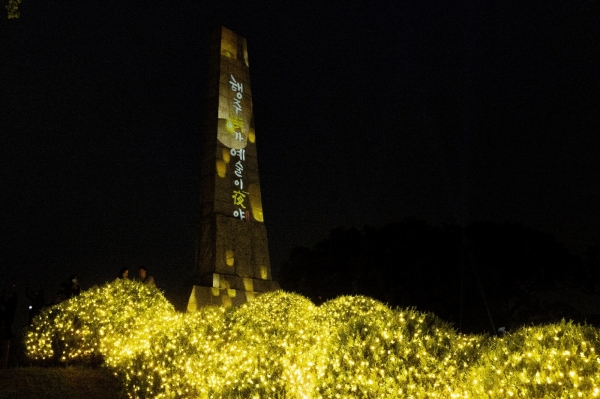 2023 'Haengjuga (Street) Art (Night)' Panoramic view of Haengju Battle Monument