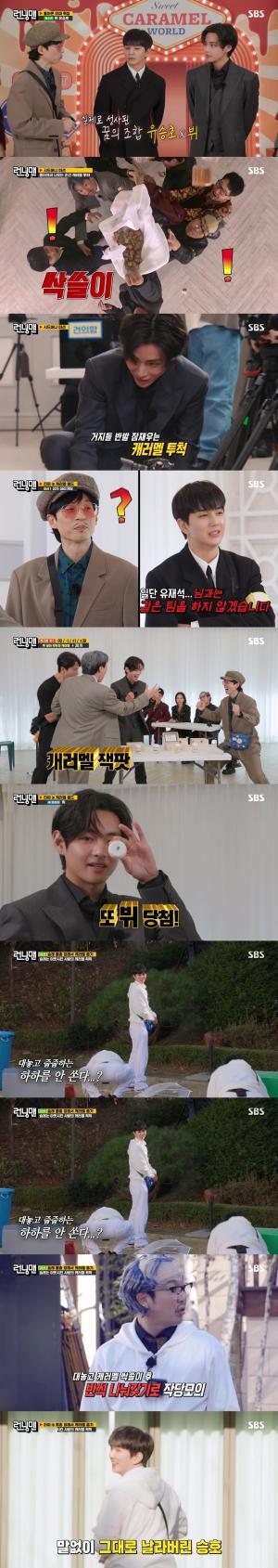BTS 뷔·<b>유승호</b>, '<b>런닝맨</b>' 활약 제대로 빛났다