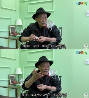 <b>원로배우 남포동</b>, "구조 <b>10분만</b> 늦었어도 죽었다"