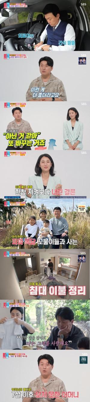 '<b>동상이몽2</b>' <b>김민재</b>·최유라 부부, <b>공황장애</b>와 산후우울증 겪고 제주도행