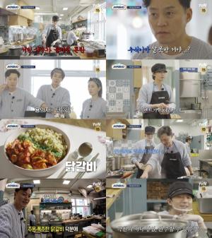 '<b>서진이네2</b>' <b>박서준</b>, 신메뉴 닭갈비로 손님들 입맛 저격