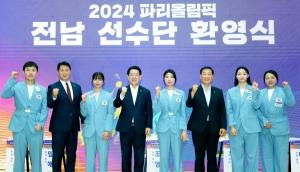전남도, <b>파리올림픽</b> 출전 전남 선수 경험담 공유해