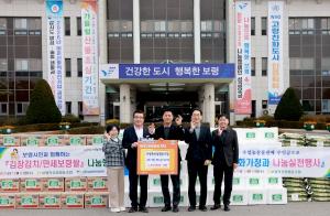 [지자체 포커스] 보령시, 보령축산업협동조합 1500만원 상당 물품 기부... - 뉴스 썸네일 이미지