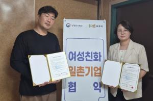 올데이올가닉, 김포여성새로일하기센터와 손잡고 경력단절 여성 일자리... - 뉴스 썸네일 이미지