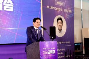안양산업진흥원, 중소기업 기술교류회 개최...AI 활용 전략·협력 확대 모... - 뉴스 썸네일 이미지