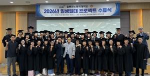 파주시, 대학 연계 '일생일대 프로젝트'로 지역 맞춤형 평생학습 확대 - 뉴스 썸네일 이미지
